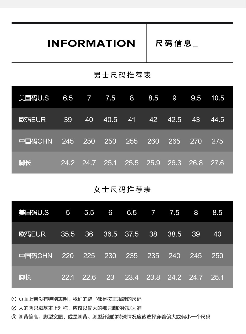 斐乐鞋码对照表图片