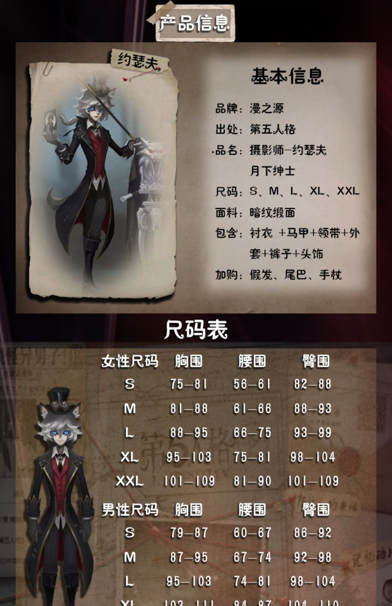 第五人格cos服 摄影师约瑟夫cos月下绅士 狼人皮肤cosplay服装 月下