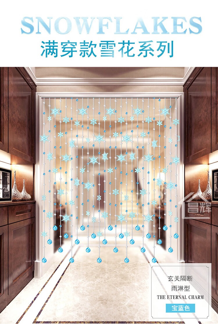 轻奢高端水晶帘子卫生间隔断门帘屏风串珠短款雪花装饰客厅家用卧室帘