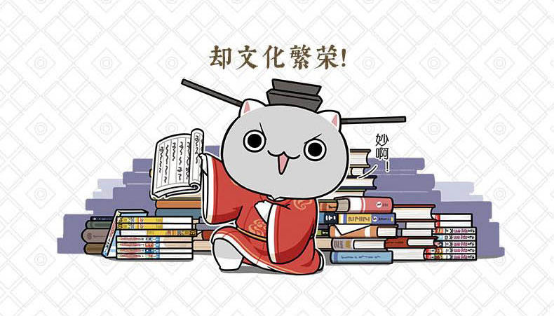 《如果历史是一群喵10宋辽金夏篇中国历史漫画书籍 如果历史是一群喵9