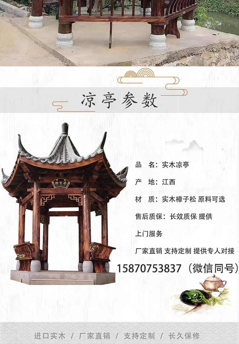 辉煌实木古建凉亭厂家直销防腐建筑景观长廊木庭院户外仿古木屋亭子