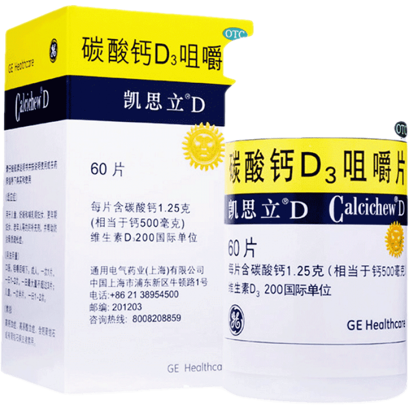 凯思立 碳酸钙d3咀嚼片60片 一盒