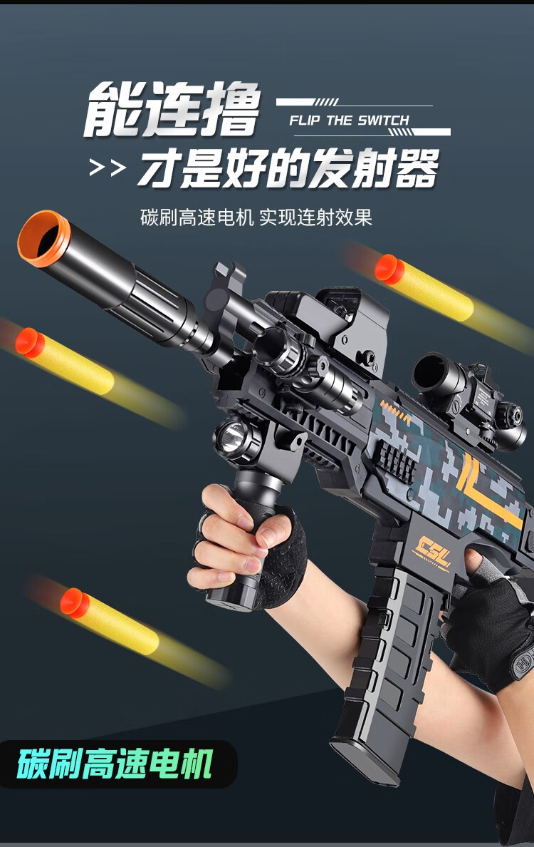 ak47电动连发软弹枪儿童男孩仿真玩具枪mp5可发射枪95式吃鸡 电动连发