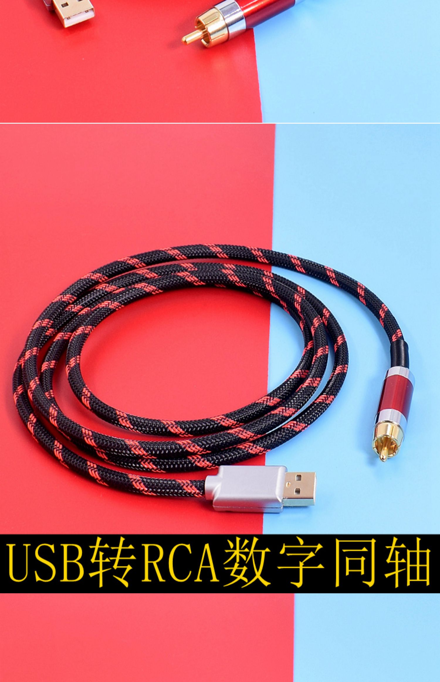 电脑usb华为oppo小米vivo安卓手机typec转spdif数字同轴线rca功放dsp