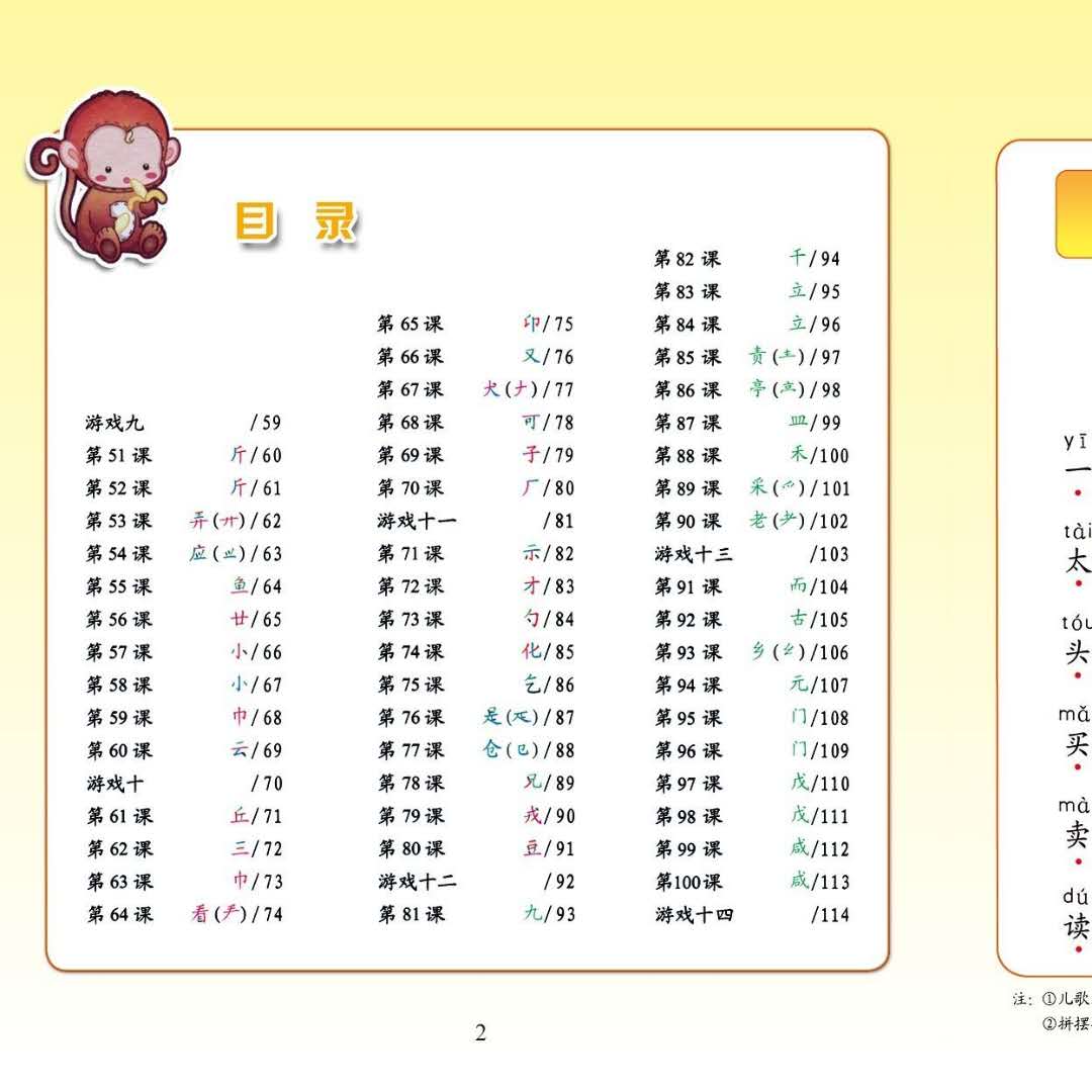 魔法玩字陈淑红拼玩识字全套黄蓝盒教具蓝精豚启智阅读幼儿园早教