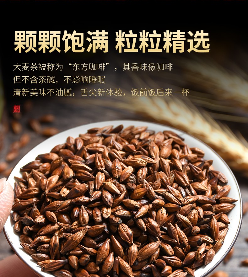 精选大颗粒炒麦芽五谷养生大麦茶 2罐