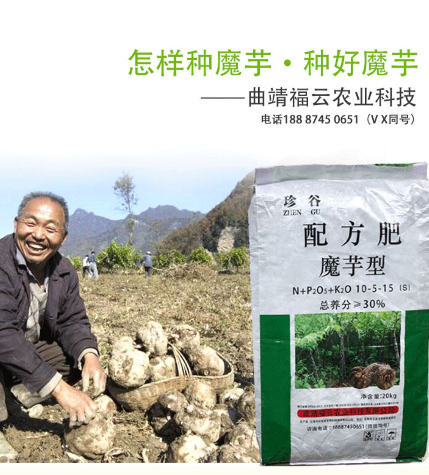 魔芋专用高钾复合肥配方肥磨芋底肥提苗换头膨果追肥长效缓释肥魔芋