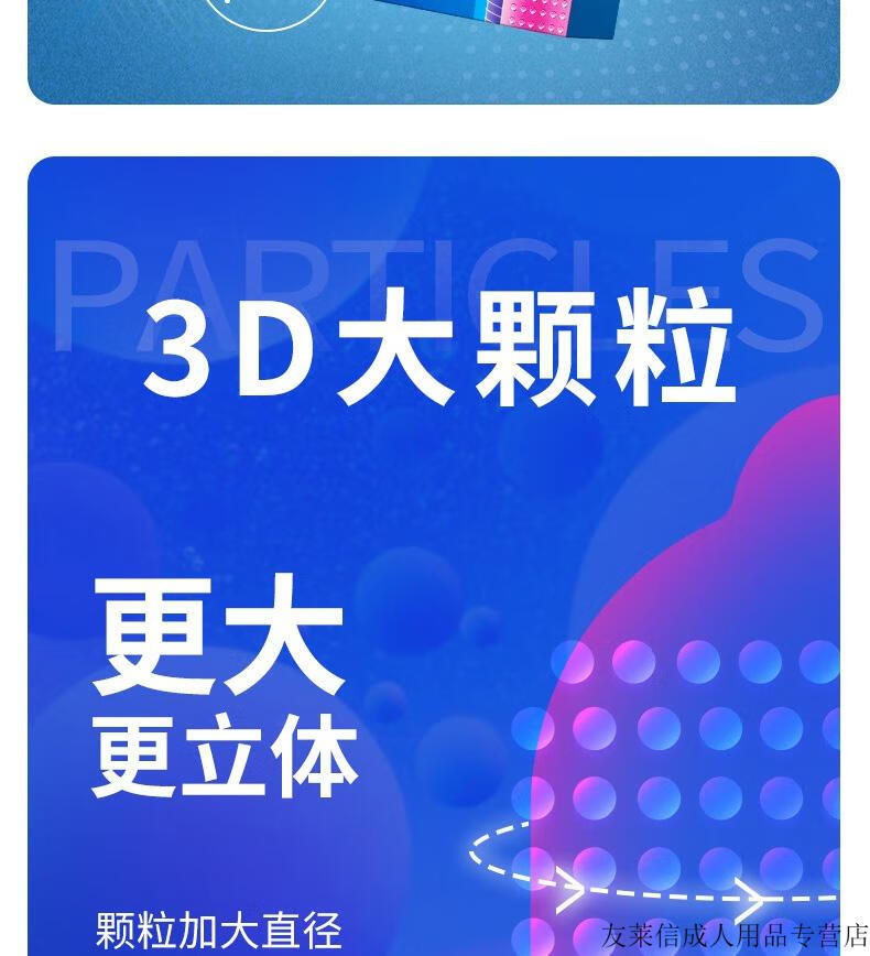 杰士邦大颗粒避孕套带刺阴茎加长加粗加厚延时持久狼牙套超薄精选243d