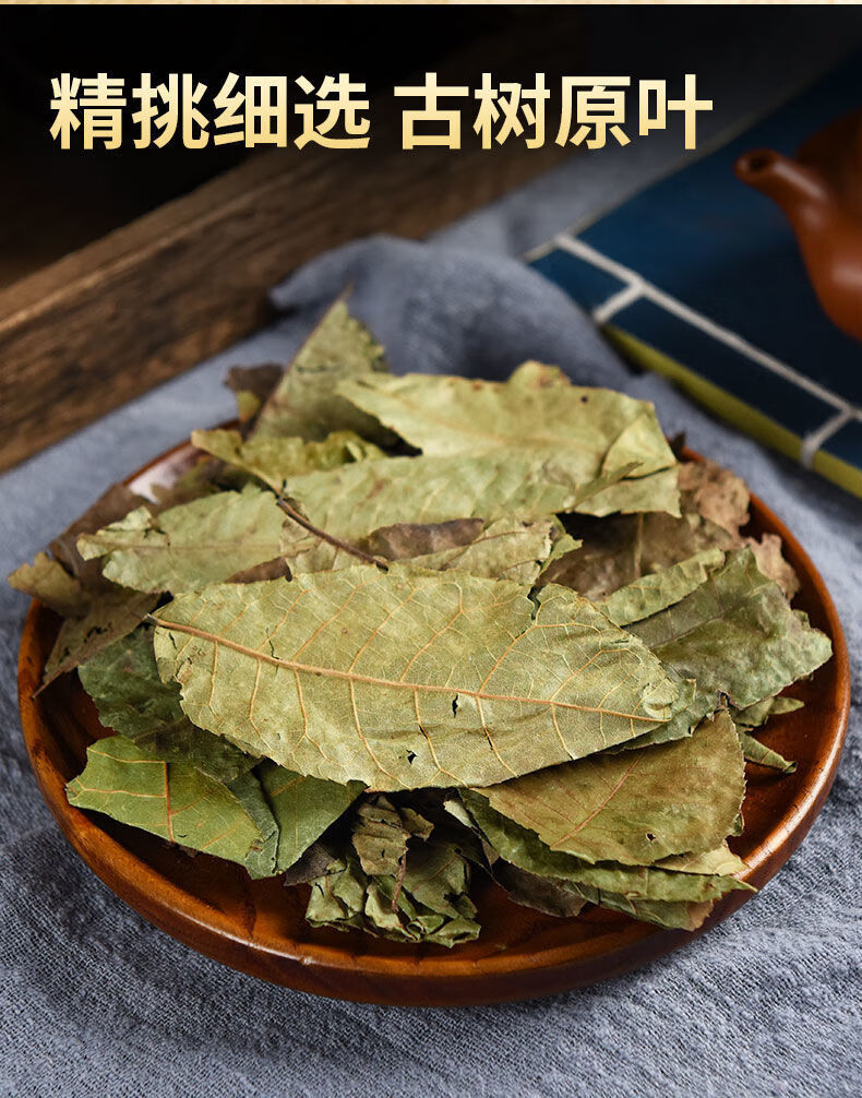 江西修水青钱柳原叶茶青钱柳茶古树清金钱柳茶叶茶养生茶二斤装1000克