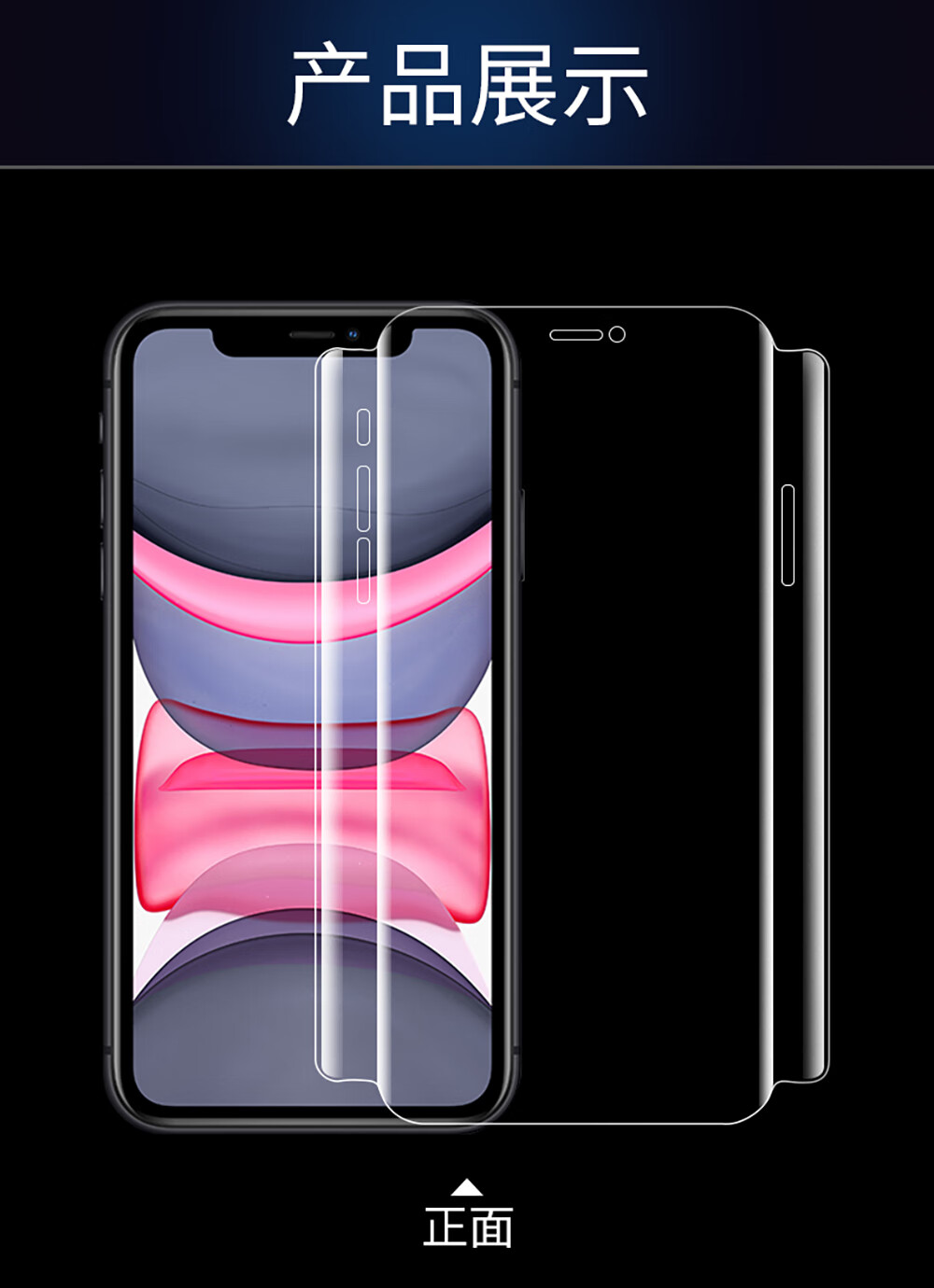 高清高透蓝光护眼苹果11手机膜防摔钢化软膜屏幕保护贴膜带贴膜神器版