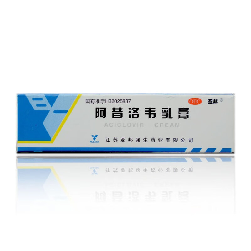 亚邦 阿昔洛韦乳膏10g 疱疹阿昔洛伟阿昔诺韦软膏凝胶啊昔洛韦阿昔洛