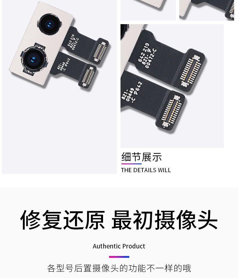 梦音 苹果8后置摄像头iphone8八8p后摄像头8plus手机换照相头排线维修