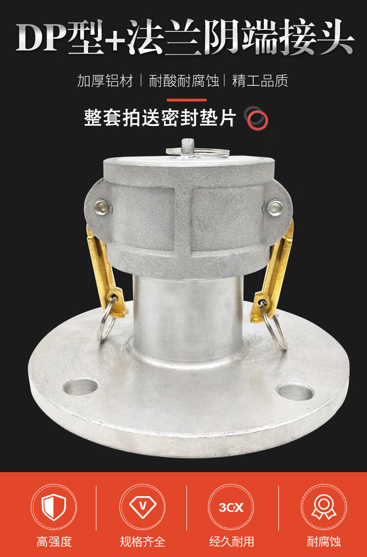 铝圆法兰阴端快速接头油罐车卸油口内塞dp堵快装式卡扣式接头液体铝dp