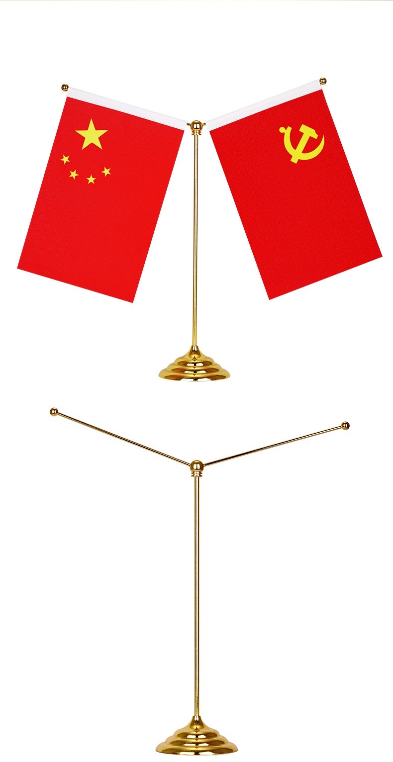 奥乐维斯 高档办公桌旗座国旗党旗摆件商务谈判签约旗金色y型桌上旗帜