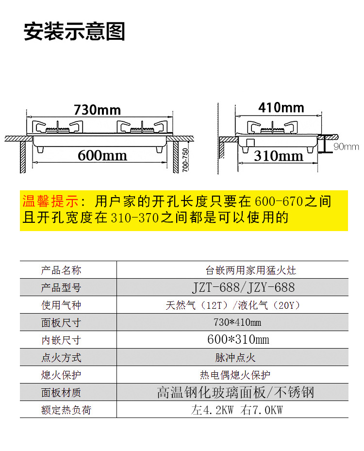 小开孔专用猛火灶家用定时燃气灶小开孔尺寸天然气灶嵌入式双灶燃气灶