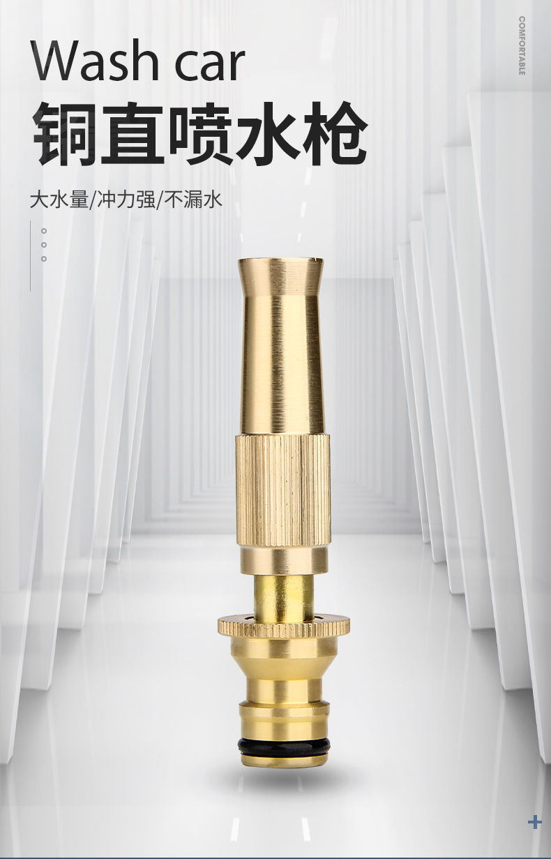 器直喷式水铜可调节水管软管雾化喷头sn2199铜95mm枪头接头快接5米管