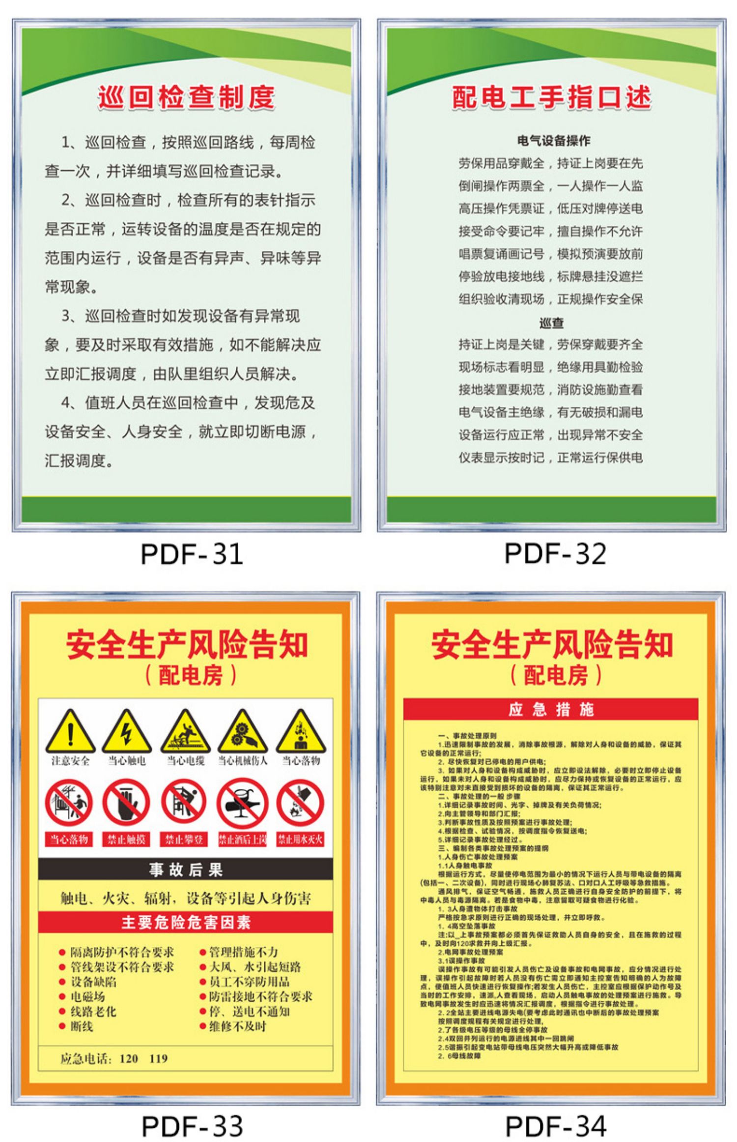 拆除爆破：高危任务内幕揭秘