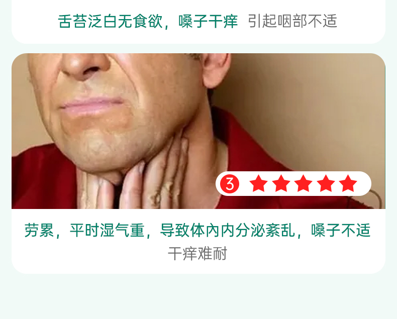 群泰必建健舒咽炎贴扁桃体肿大化脓儿童喉咙异物感慢性官网一盒装