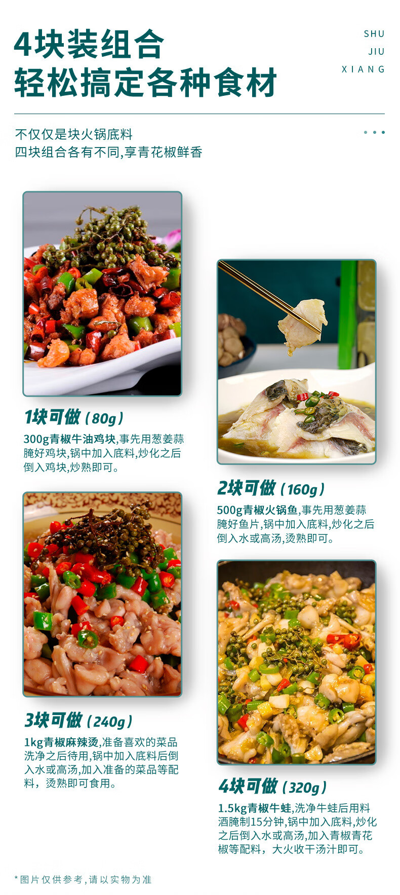 蜀九香四喜方块青椒青花椒手工牛油火锅底料3g 袋麻辣型调味料清爽不油腻3袋组合装 图片价格品牌报价 京东