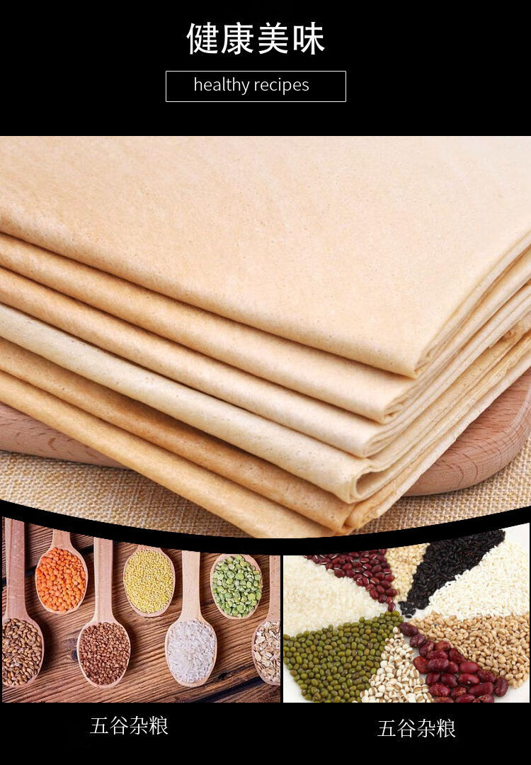 煎饼吉林敦化特产东北大煎饼手工摊制五粮口味零食大枣煎饼二斤