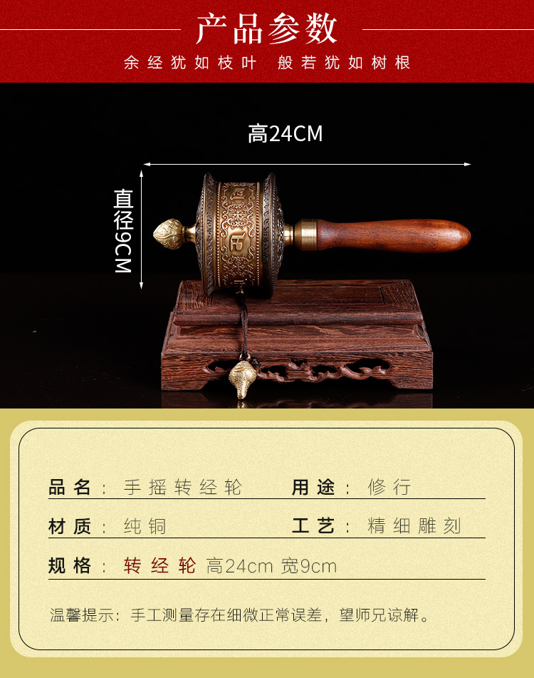 欧映佛教用品亚青寺专用转经轮纯铜六字真言静音手摇转经筒油压工艺