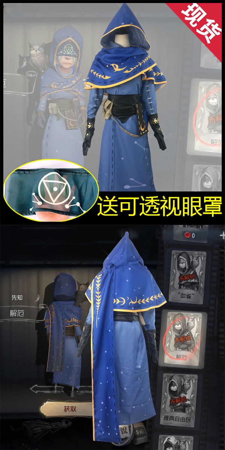第五人格cos服师先知cos服解厄审判者牧羊人coscosplay服装女 s