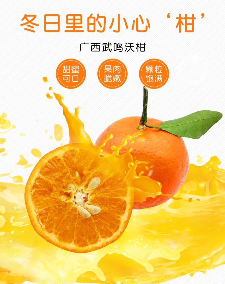 广西武鸣巨甜皇帝柑6个装/3斤/5斤/8斤装 鲜果 自有果园水果现摘 5斤