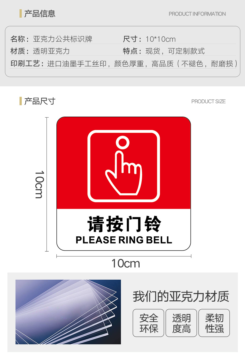 菲蕙请按门铃提示牌亚克力门牌标牌指示牌请按门铃标识牌标示牌医院