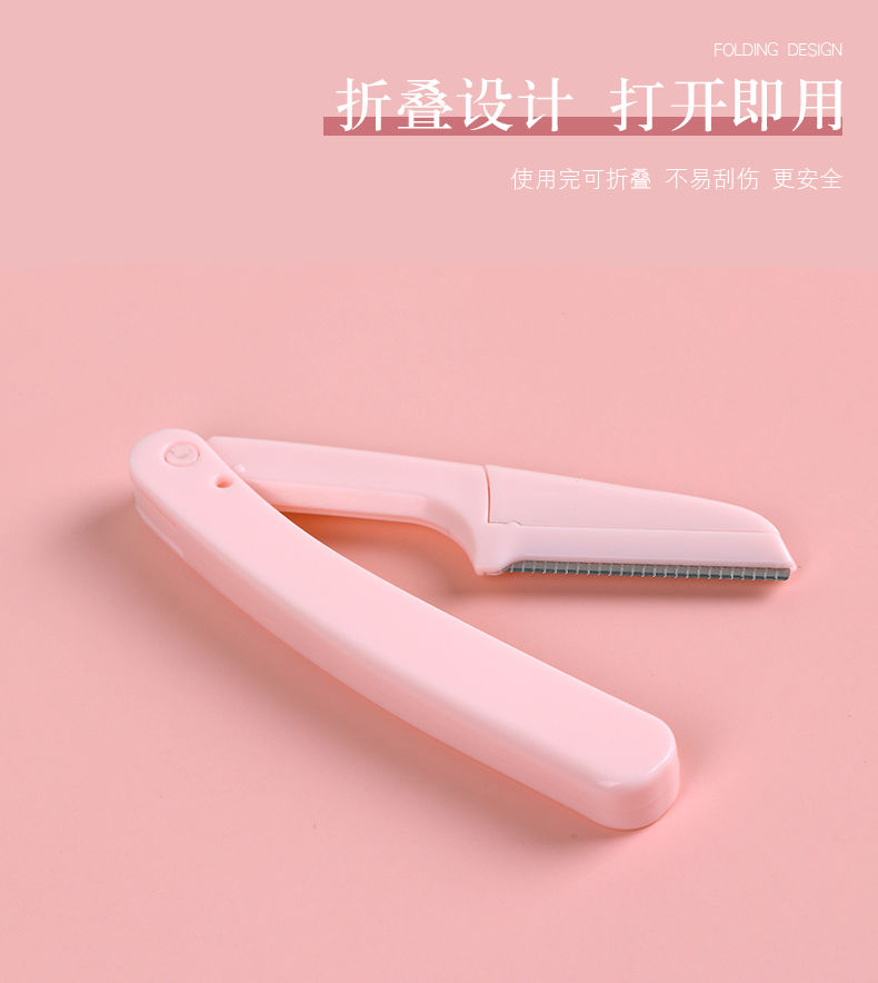 54179-折叠式修眉刀初学者安全型刮眉刀锋利防刮伤盒装可替换刀片 【粉色】单枝装 修眉刀单独装-详情图