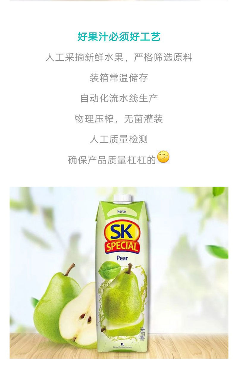 塞浦路斯sk浓缩果汁6瓶浓缩纯果汁菠萝汁果味果蔬饮料sk牌橙汁2瓶果汁