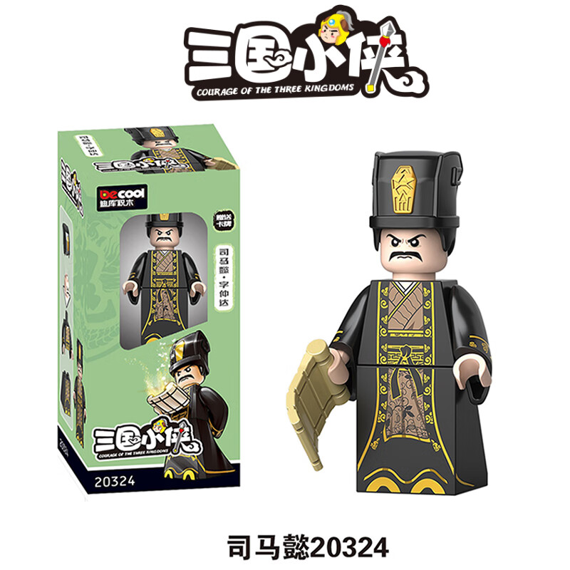刘备赵云赤兔马拼装积木人仔公仔模型儿童男孩女孩玩具魏国篇主角魏兵