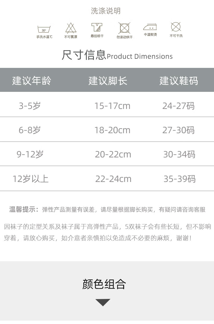 女童宝宝中筒运动纯白色小白袜 【5双装】半底黑色 3-5岁 24-27鞋码