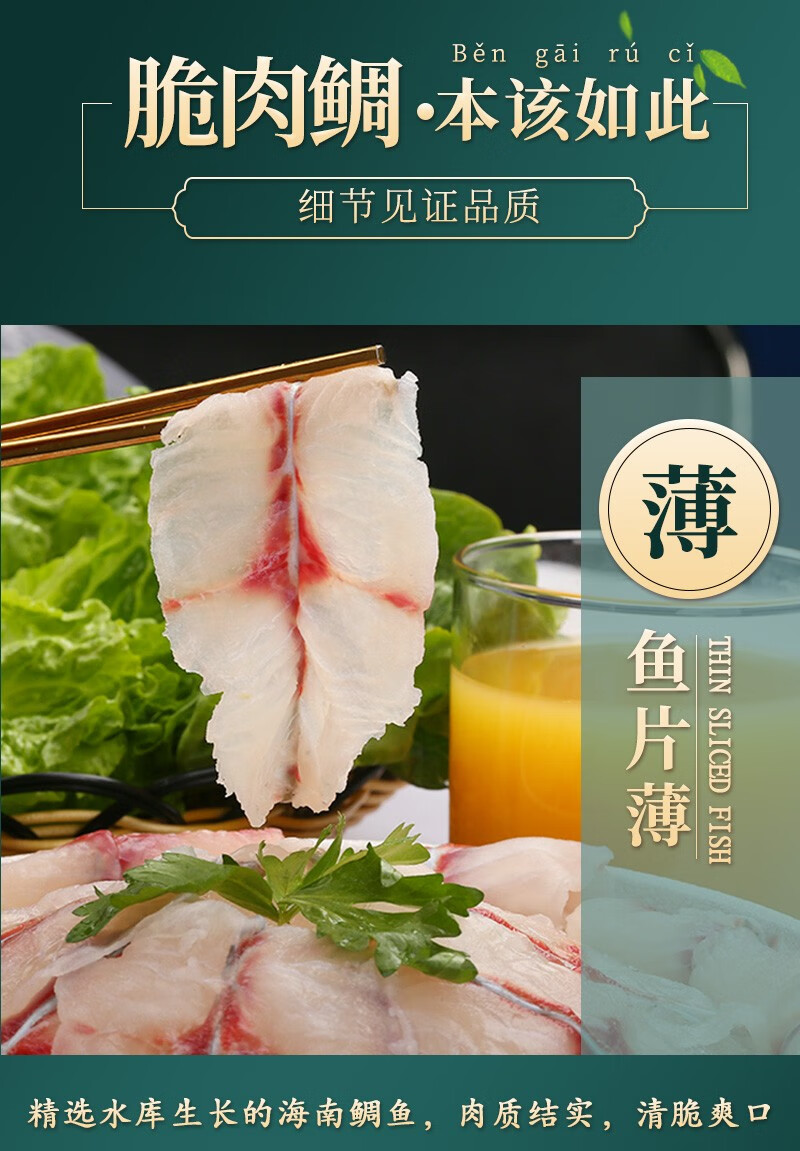 翔泰冷冻海南脆肉鲷200g/袋水煮鱼片烧烤火锅酸菜鱼食材asc可持续认证