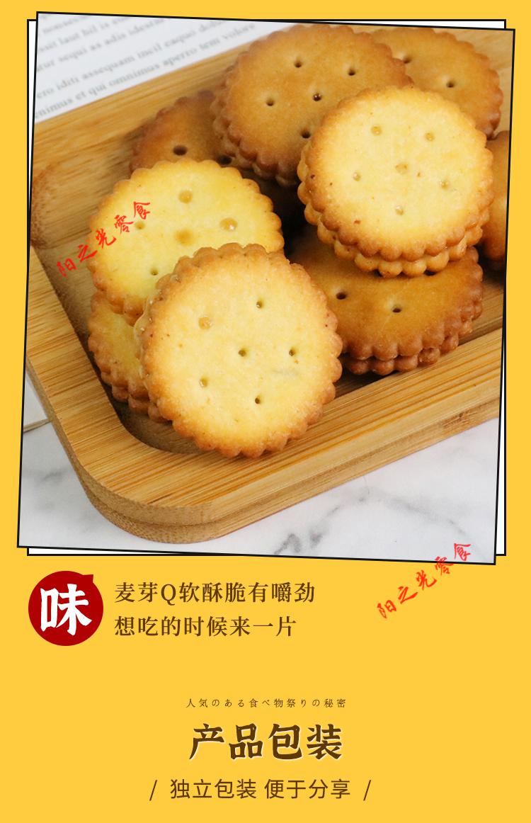 咸蛋黄夹心饼干老式80后怀旧零食散装多口味黑糖整箱好吃早餐约55包