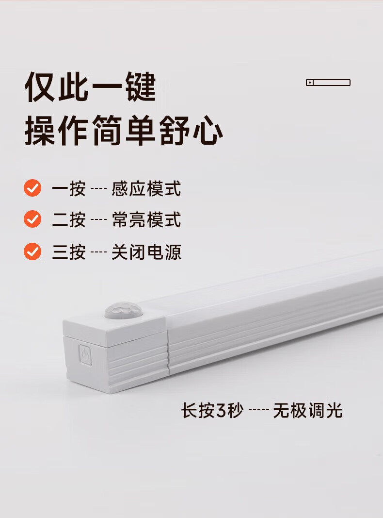 菲脂美妆工具 智能无线人体感应小夜灯免布线家用夜间过道衣柜橱柜 30cm充电白光感应款 1个