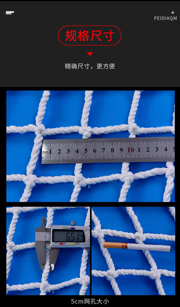 建筑安绳网尼龙网围网儿童楼梯阳台防护网隔离防坠网防猫网子3厘米