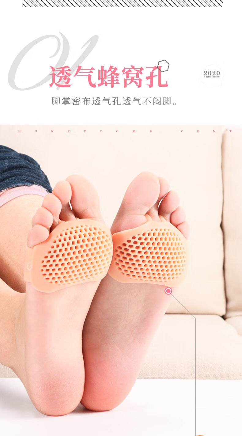 硅胶前脚掌垫防痛垫鞋垫女半码垫防滑蜂窝前掌垫高跟鞋防磨脚神器 4只