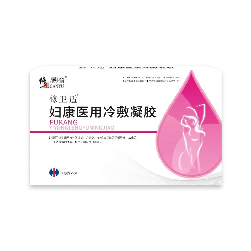 修正感喻修卫适妇康医用冷敷凝胶5支/盒阴道异味瘙炎痒女性妇科私处
