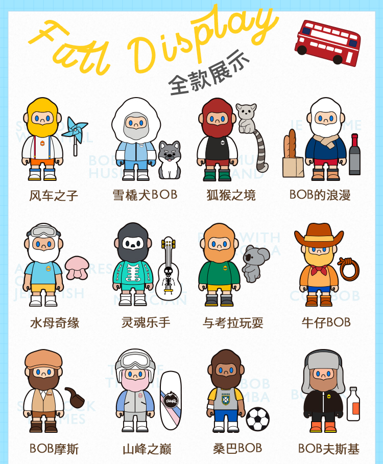 寻找独角兽盲盒farmer bob环游世界系列盲盒玩具公仔可爱bob男友一代
