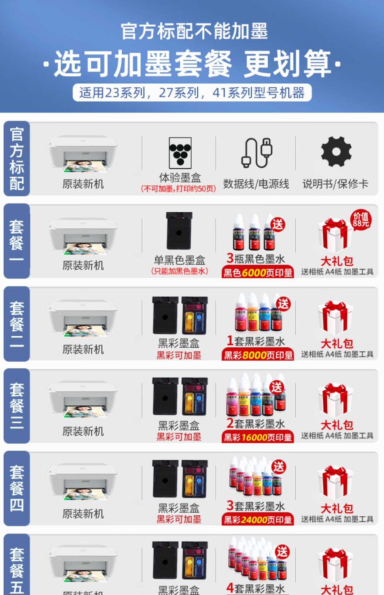 惠普(hp) 2720彩色打印机家用小型复印一体机学生作业照片手机办公