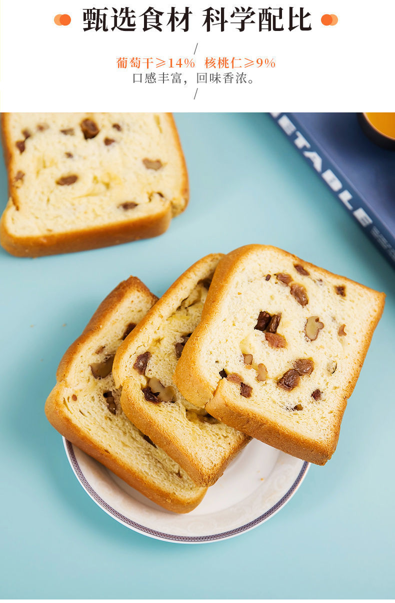 坚果列巴整箱俄罗斯风味吐司切片面包葡萄干核桃仁儿童学生早餐坚果