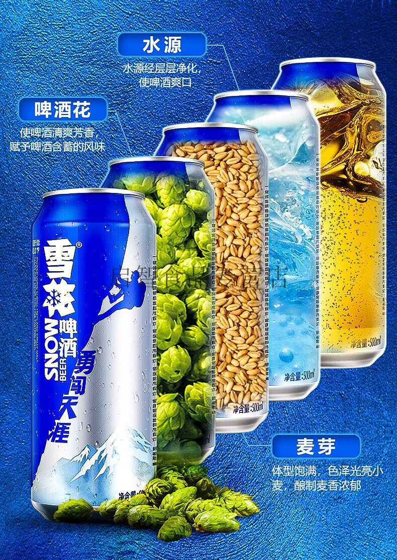 雪花啤酒 500ml*12罐 勇闖天涯系列8度啤酒易拉罐整箱 雪花勇闖天涯