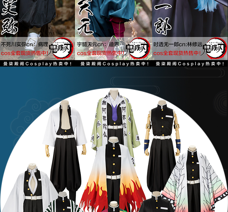 鬼灭之刃鬼杀队水柱富冈义勇cos服装特价服装特价l