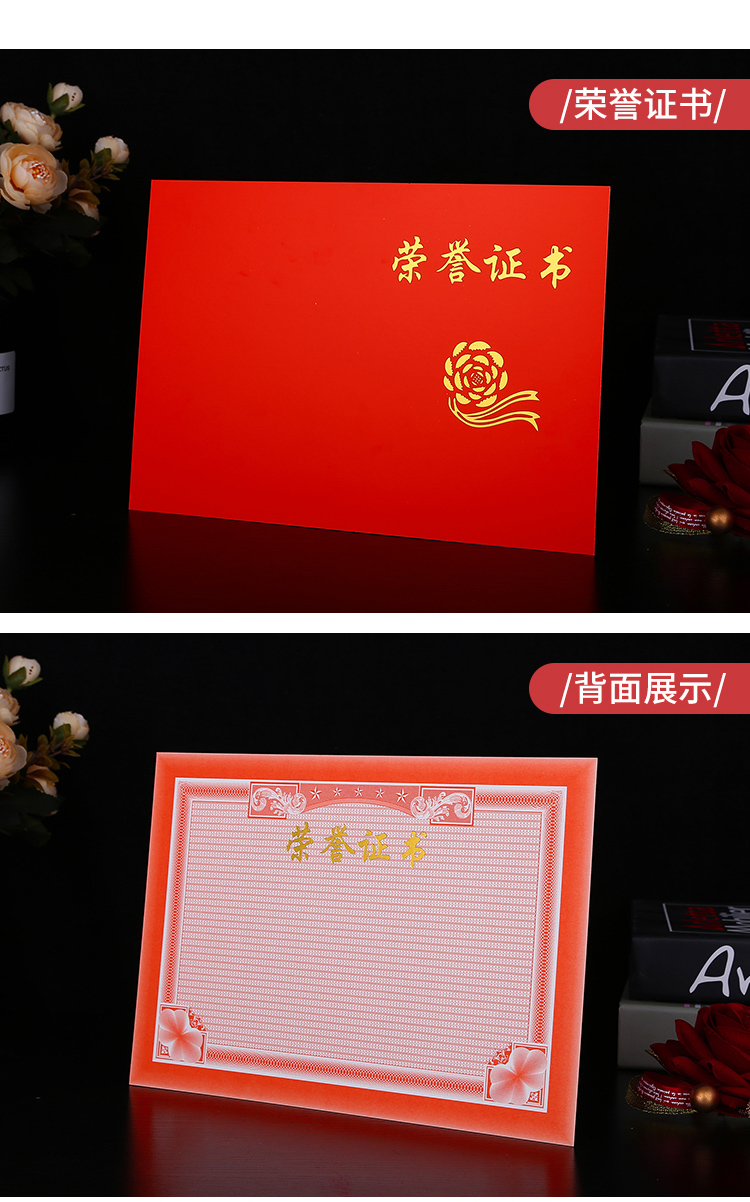 whj荣誉证书红色卡纸获奖加厚烫金奖状外壳内心100张定制16k12k证书