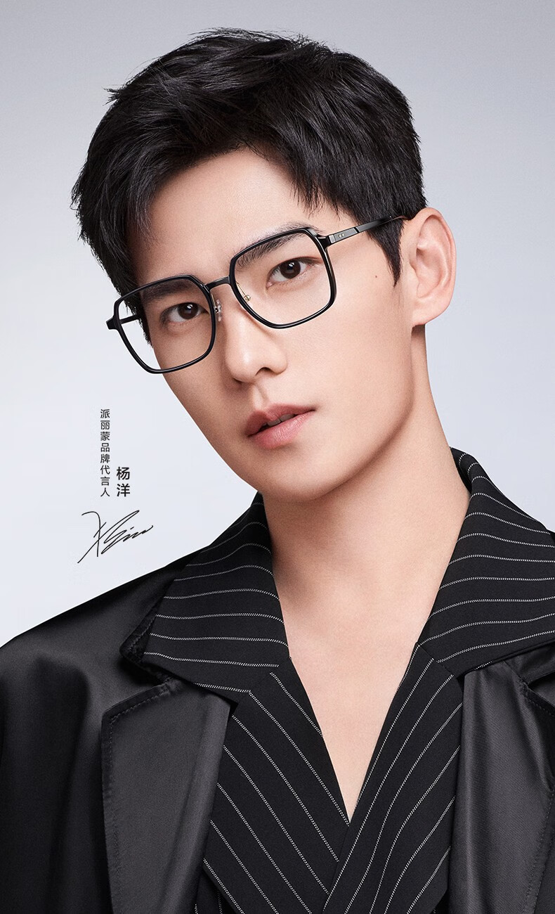 派丽蒙防蓝光眼镜男杨洋同款近视框不规则方形大框眼镜架女中性眼镜可