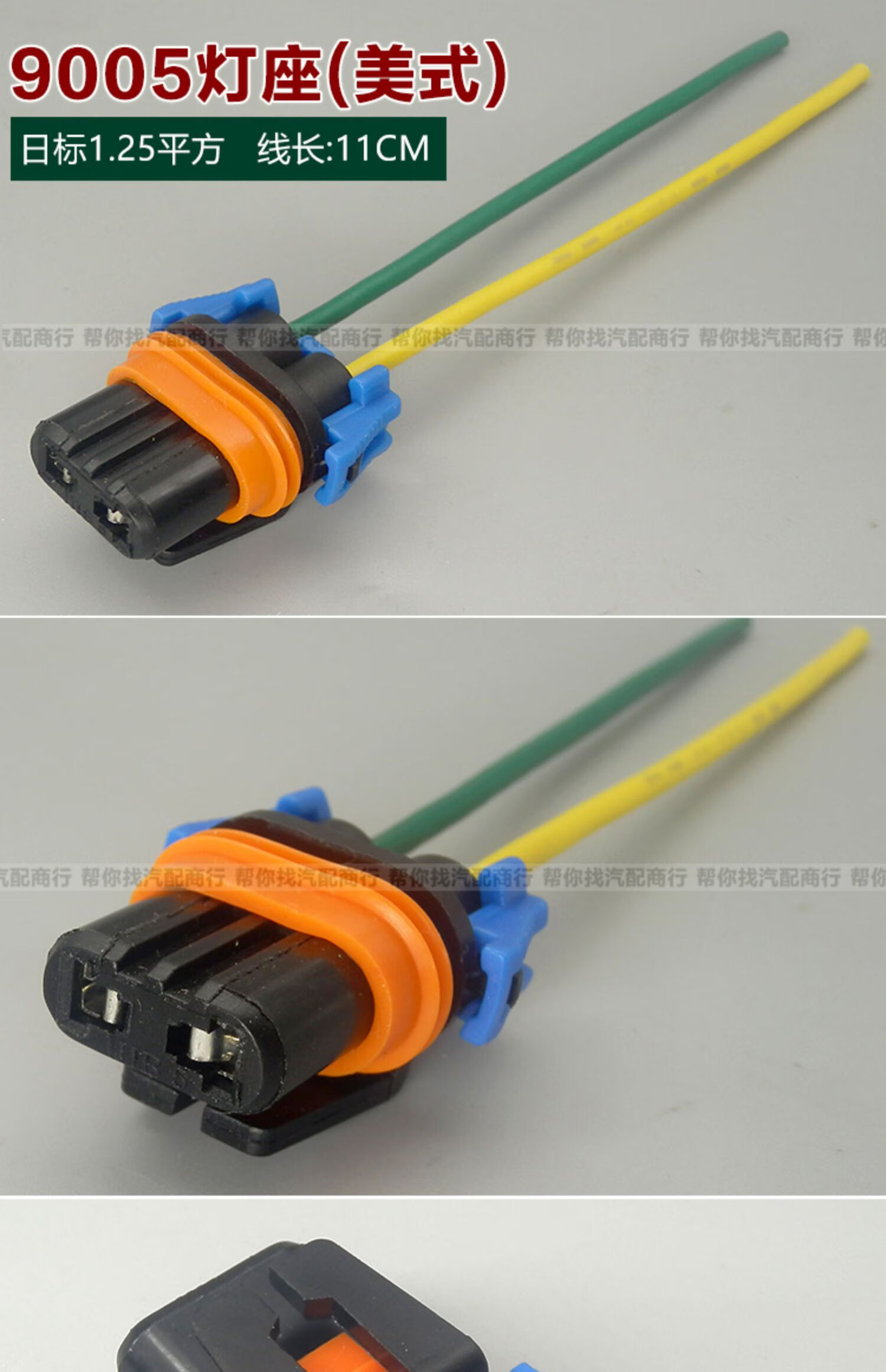 汽车灯座灯泡插头插座雾灯led大灯灯座h1h3h4h7h8h9h11900590069005