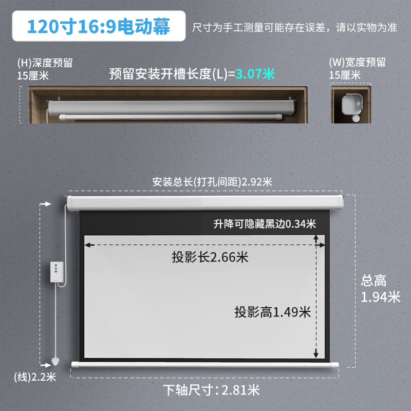izw 舞台电动投影幕布客厅背景墙会议室投影大屏幕布180英寸200英寸