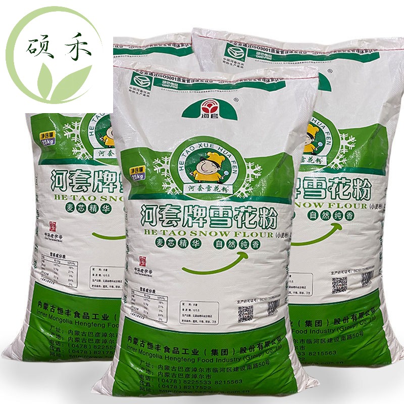 麵粉河套牌雪花粉25kg50斤用麵粉小麥粉家庭傳統麵食用麵粉筋粉宓蝶50