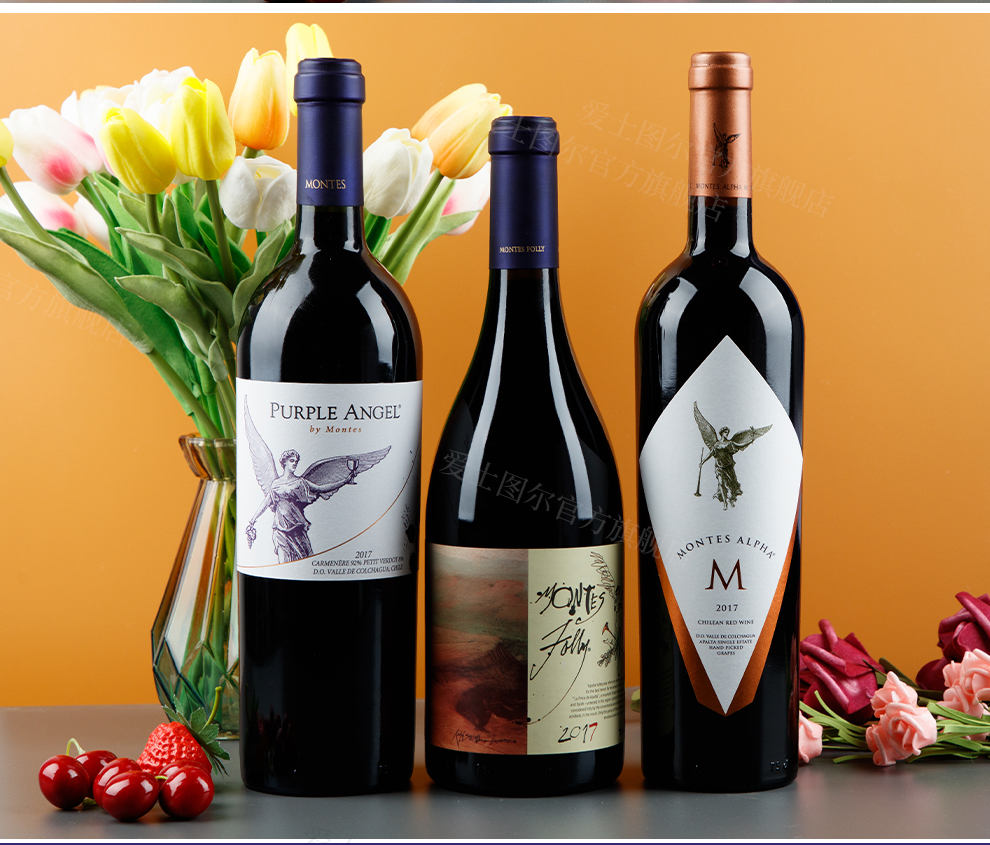 【蒙特斯】庄园 montes酒庄 三剑客 蒙特斯 紫天使 富乐 欧法m 智利原