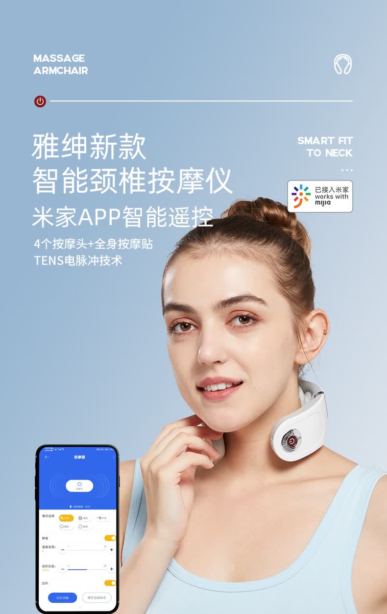 【雅绅】小米app智能颈椎按摩器雅绅背部腰部颈椎按摩仪电脉冲富贵包